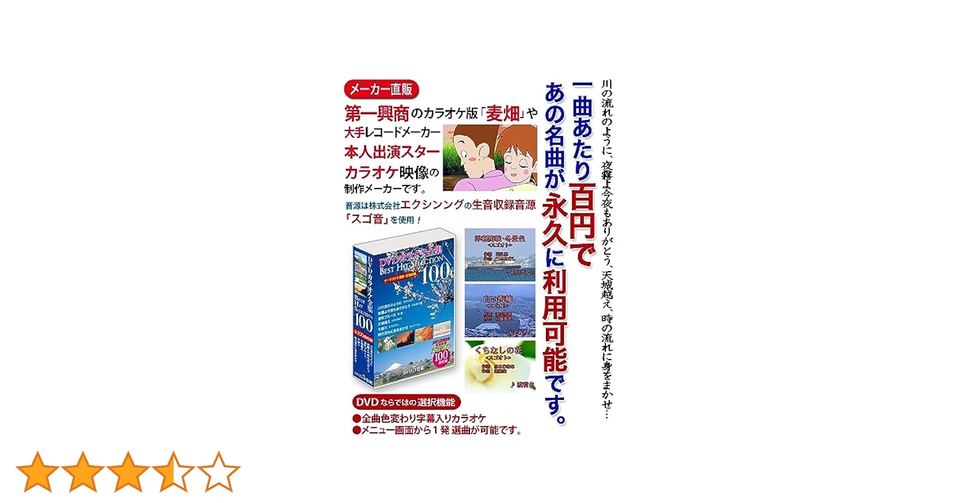 (未使用･未開封品)　DVDカラオケ全集 「Best Hit Selection 100」 VOL.1 tu1jdyt Amazon.co.jp: DVDカラオケ全集 「Best Hit Selection 100」 VOL